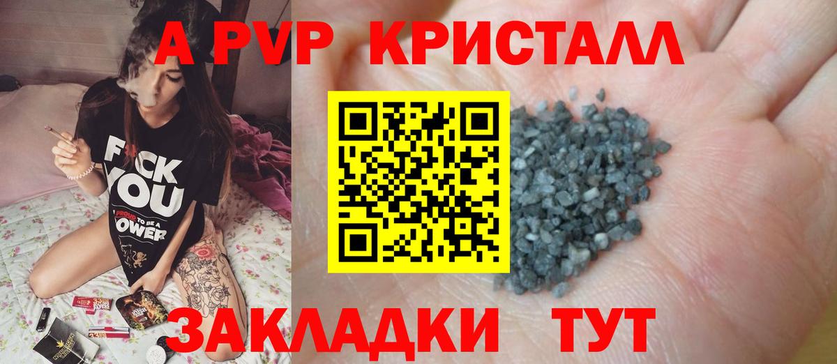 Alpha PVP Соль Обь