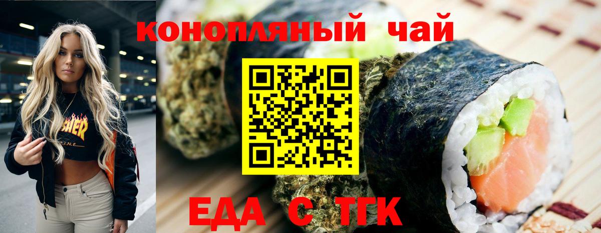 Печенье с ТГК марихуана Обь