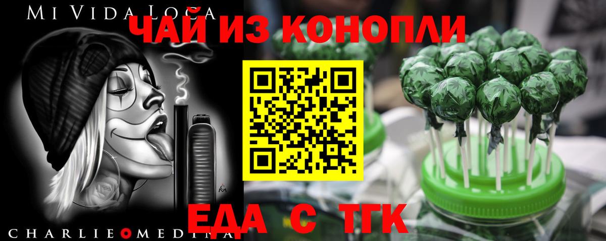 Печенье с ТГК конопля  Вход с VPN  Обь 