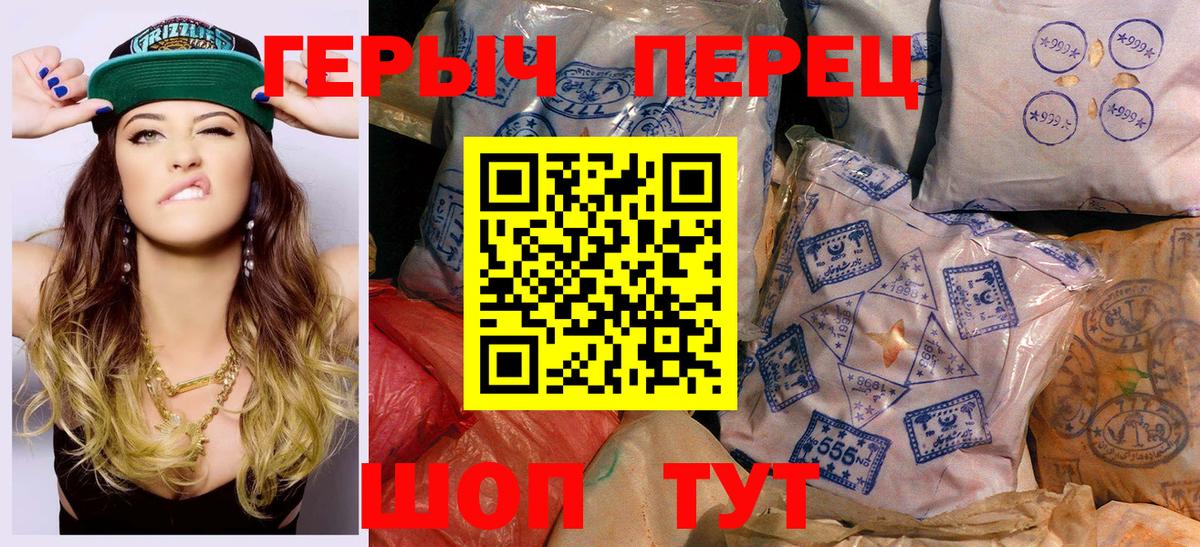 ГЕРОИН белый Обь
