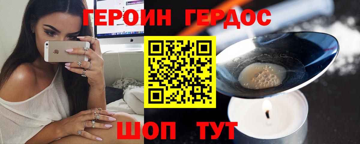 ГЕРОИН  Вход с VPN  Обь  ГЕРОИН афганец 