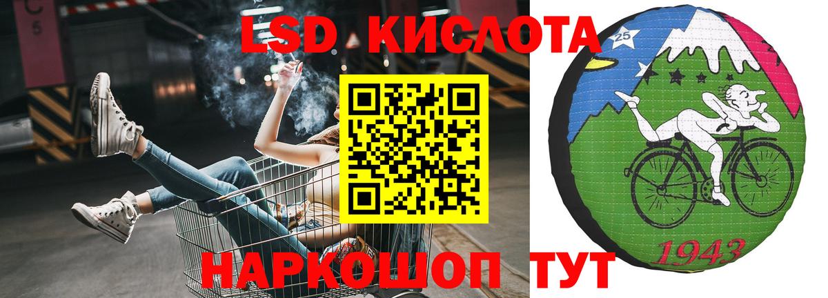 Лсд 25 экстази кислота Обь