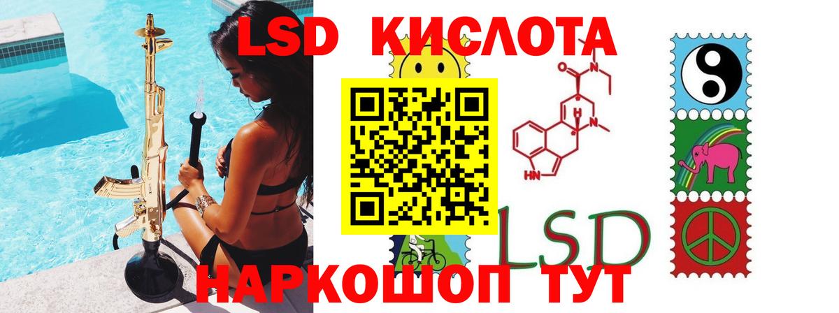 ЛСД экстази кислота  Вход с VPN  Обь 