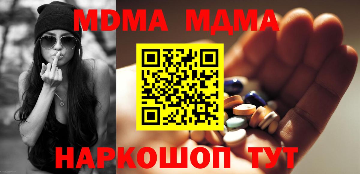 Обь  MDMA кристаллы  МДМА crystal  MDMA  Вход с VPN 