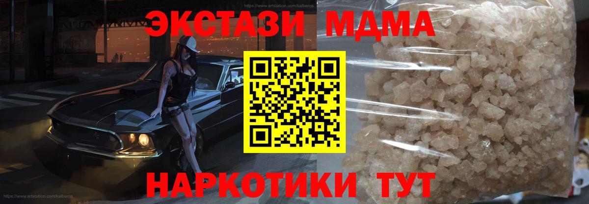 MDMA crystal Обь