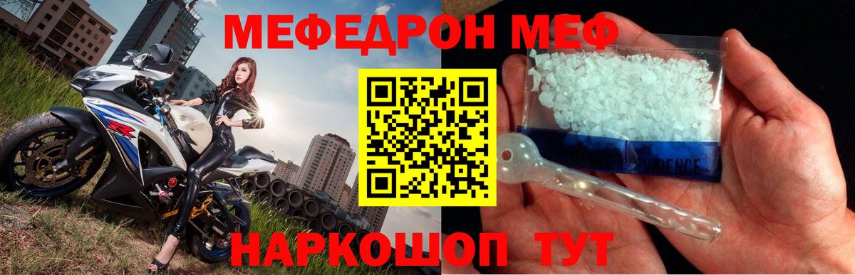Меф кристаллы Обь