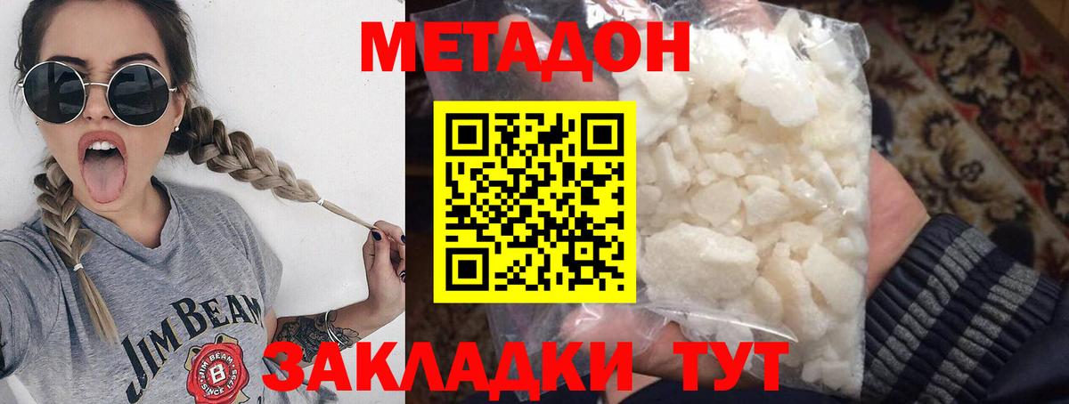 Обь  МЕТАДОН белоснежный  Вход с VPN 