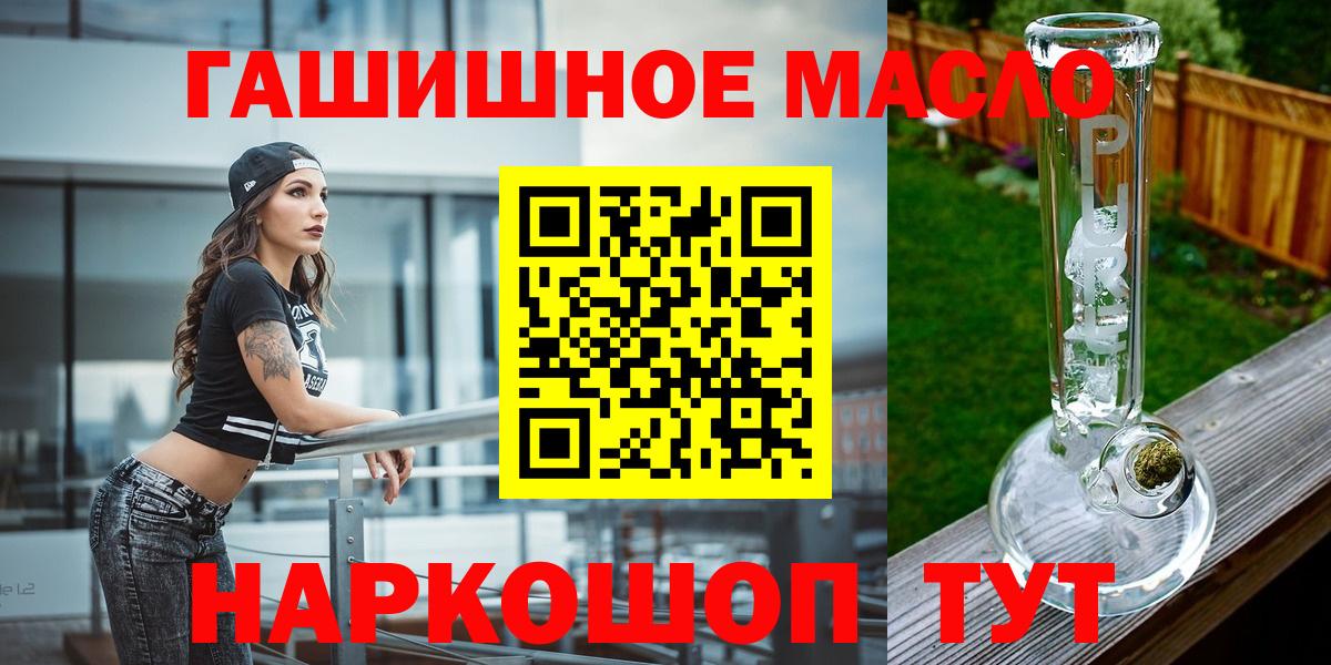 Дистиллят ТГК гашишное масло  Вход с VPN  Обь 