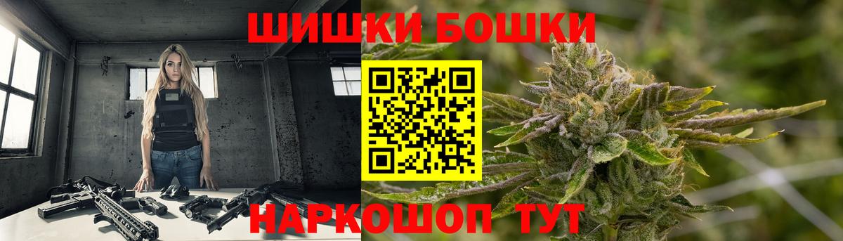 Бошки Шишки LSD WEED  Каннабис MAZAR  Каннабис Bruce Banner  Обь  Вход с VPN 